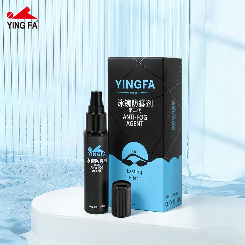YINGFA英发泳镜防雾剂升级防过敏