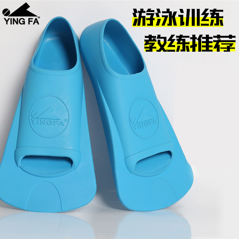 英发脚蹼游泳训练短脚蹼浮潜自由泳儿童脚蹼脚掌成人潜水进口蛙鞋