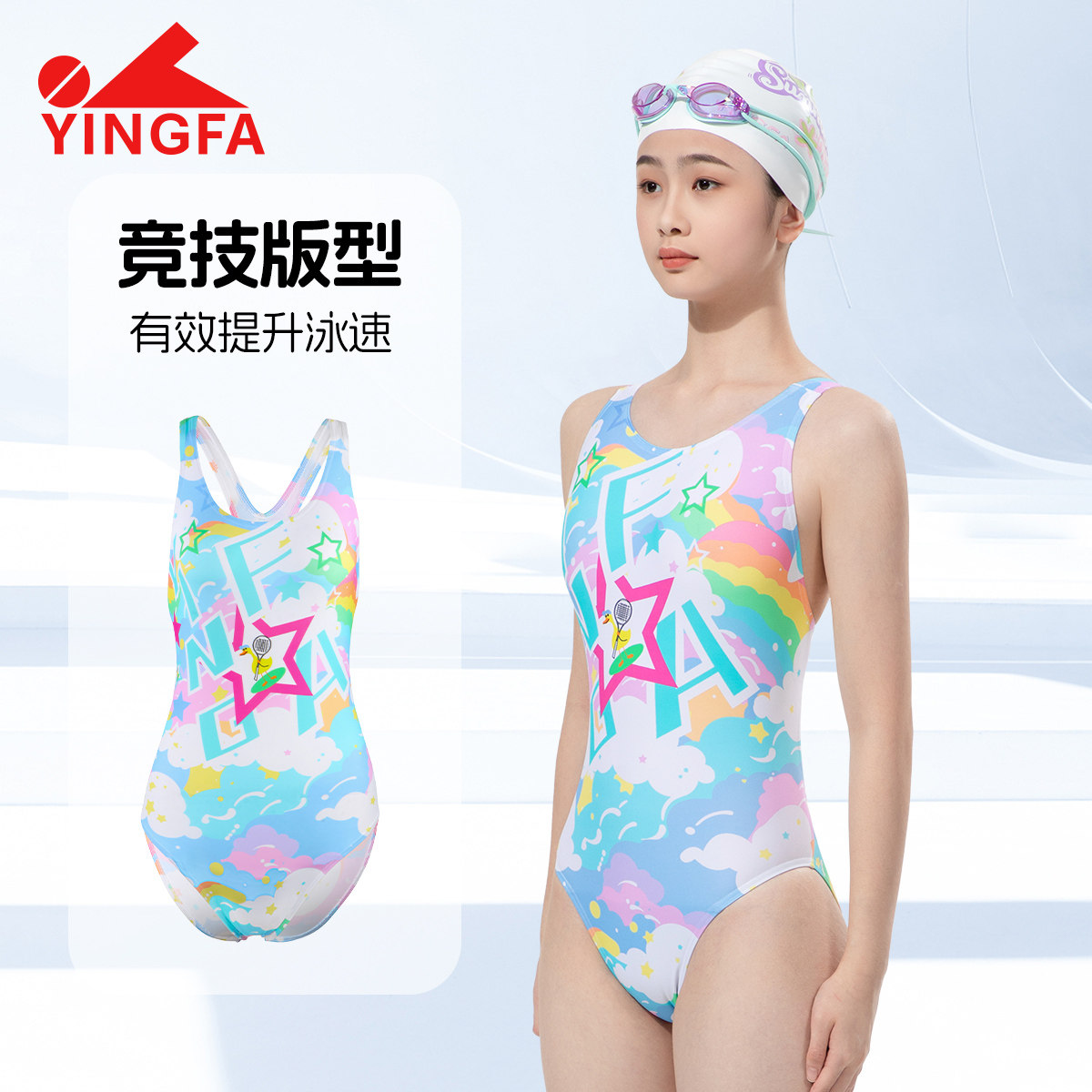 YINGFA英发儿童泳衣连体三角