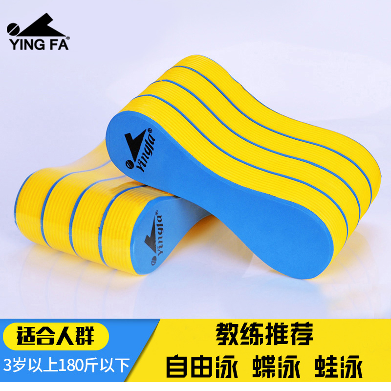 英发多层夹角专业训练装备浮板