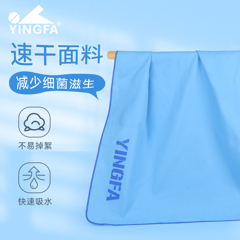 英发游泳速干吸水浴巾保暖运动毛巾便携披肩儿童沙滩巾健身吸水巾