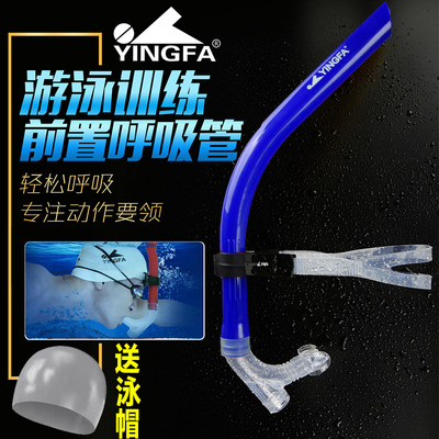 自由泳呼吸管 英发