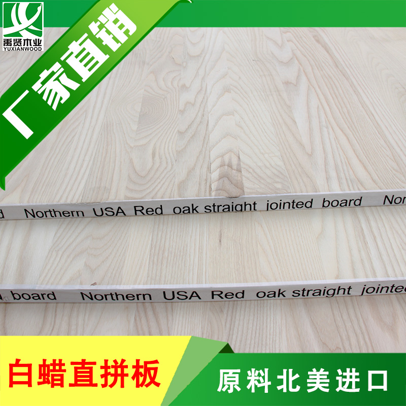美国白蜡木实木拼板 原木定制台面板DIY雕刻原木料木材桌面板10mm