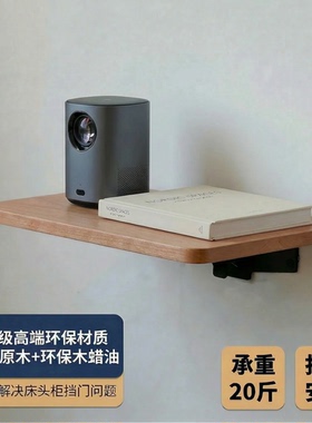 指尖森林实木方形折叠置物架投影仪支架打孔挂墙悬浮床头柜原木