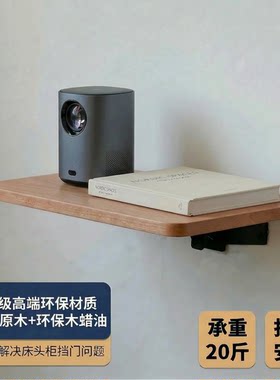 指尖森林实木方形折叠置物架投影仪支架打孔挂墙悬浮床头柜原木
