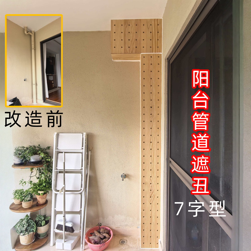 阳台下水管道遮挡美化装饰自粘式弯头检修口实木洞洞板收纳置物架图片