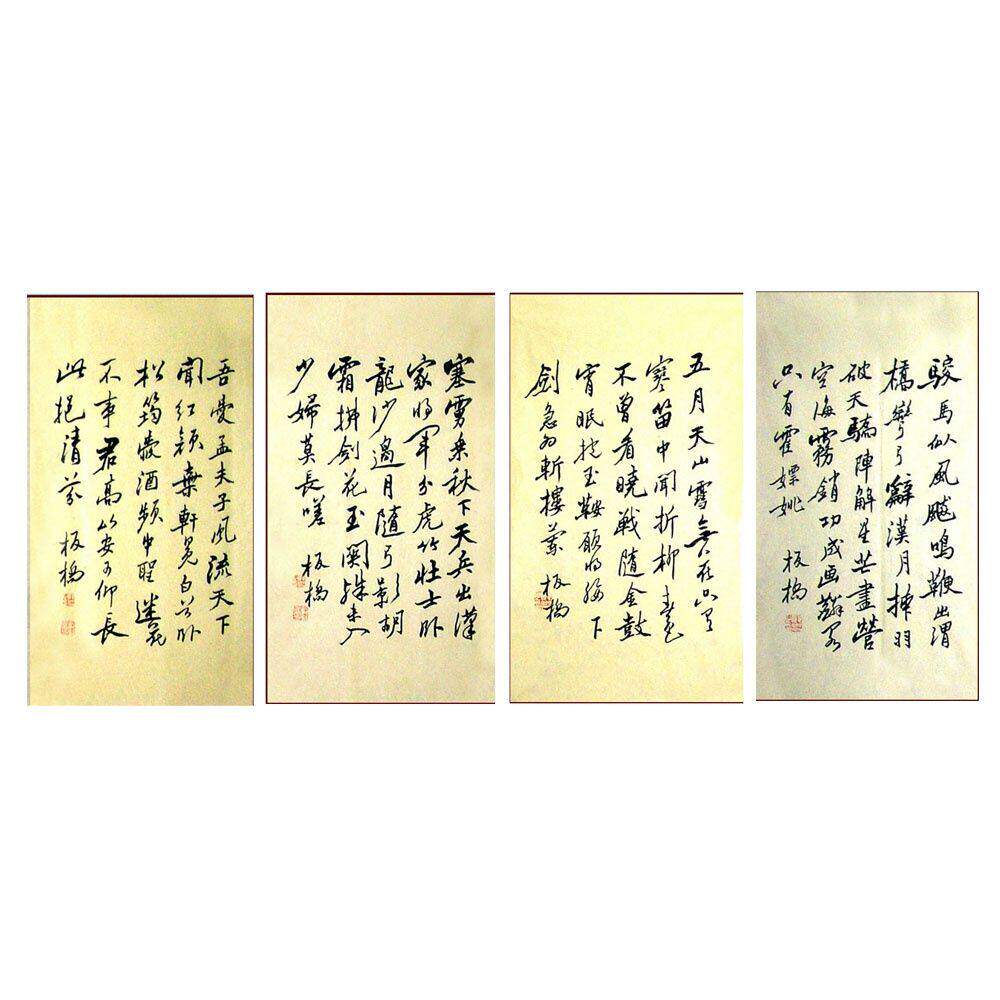 高精1:1临摹手写郑板桥题字书法四条屏43x76cmX4名人领导书法题字