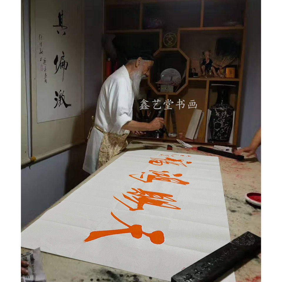 高精1:1临摹任法融书法手写四尺横幅防伪水印宣纸天领导书法题字