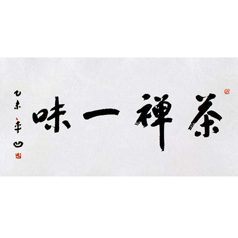 高精11临摹毛笔手写名人
