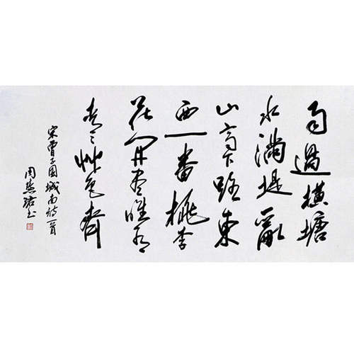 高精11临摹毛笔手写字画