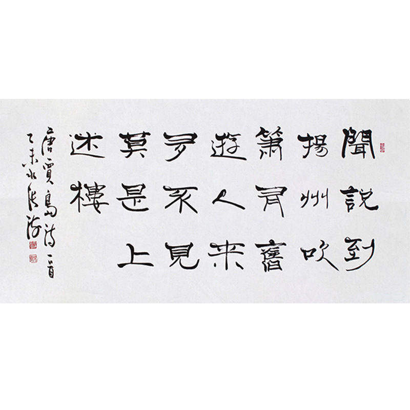 高精1:1临摹毛笔手写字画定制张海书法寻人不遇收藏领导书法题字