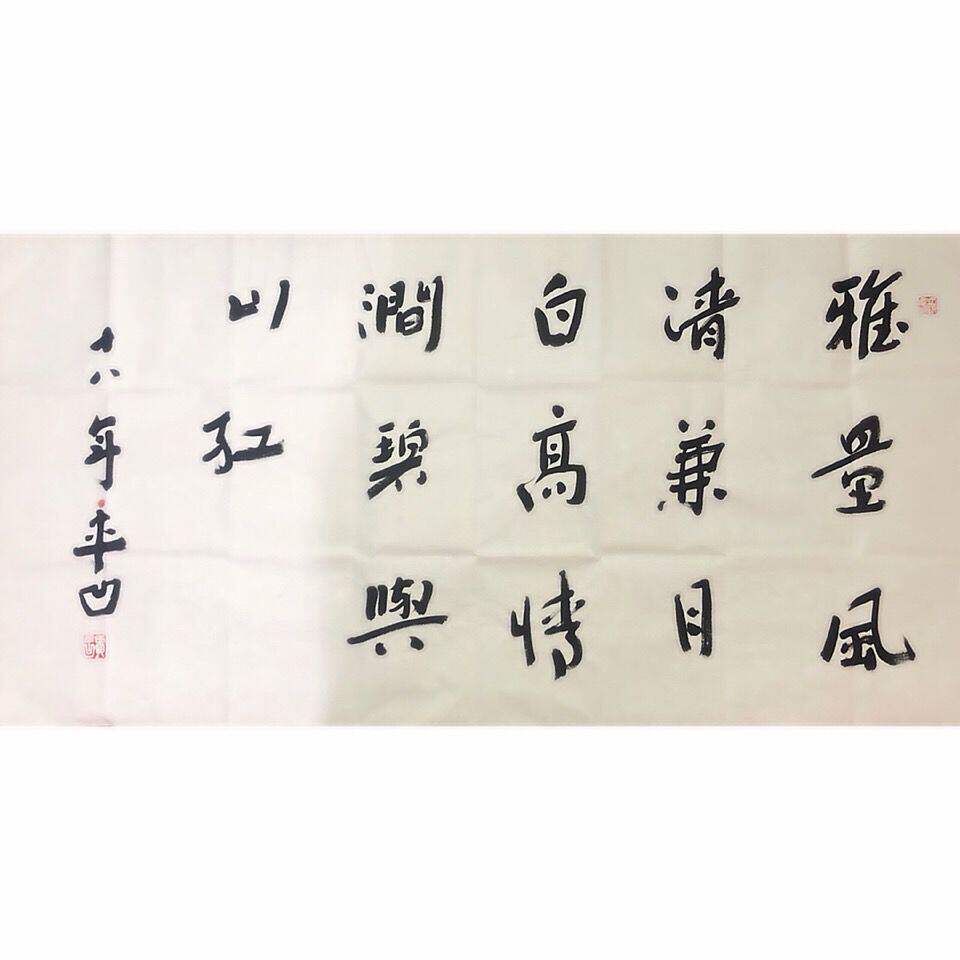 高精11临摹著名作家贾平