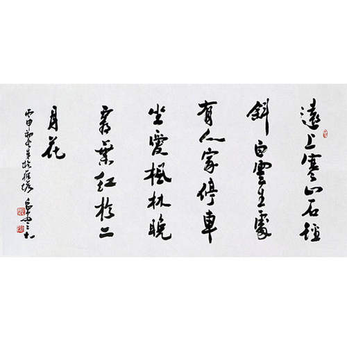 高精11临摹毛笔手写名人