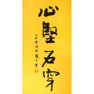 高精1:1临摹毛笔手写字画武中奇书法名人手绘古玩名领导书法题字