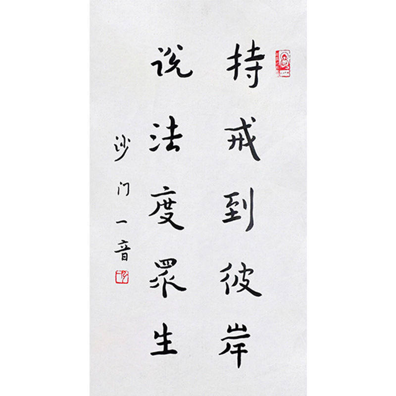 高精11临摹毛笔手写名人