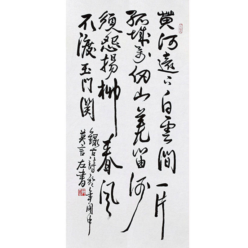 高精11临摹毛笔手写字画