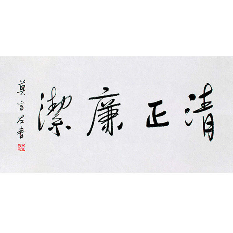 高精11临摹毛笔手写字画