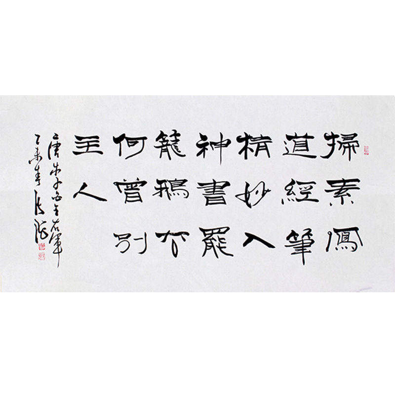 高精11临摹毛笔手写字画