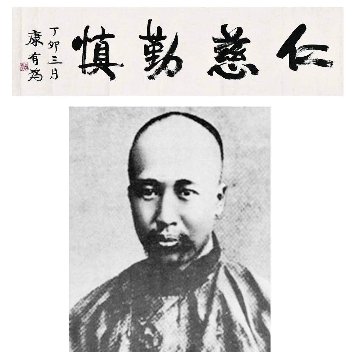 高精1:1临摹康有为书法题字墨宝毛笔手写字画高精1:1领导书法题字
