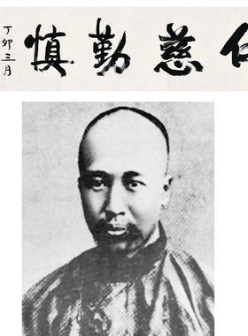 高精11临摹康有为书法题