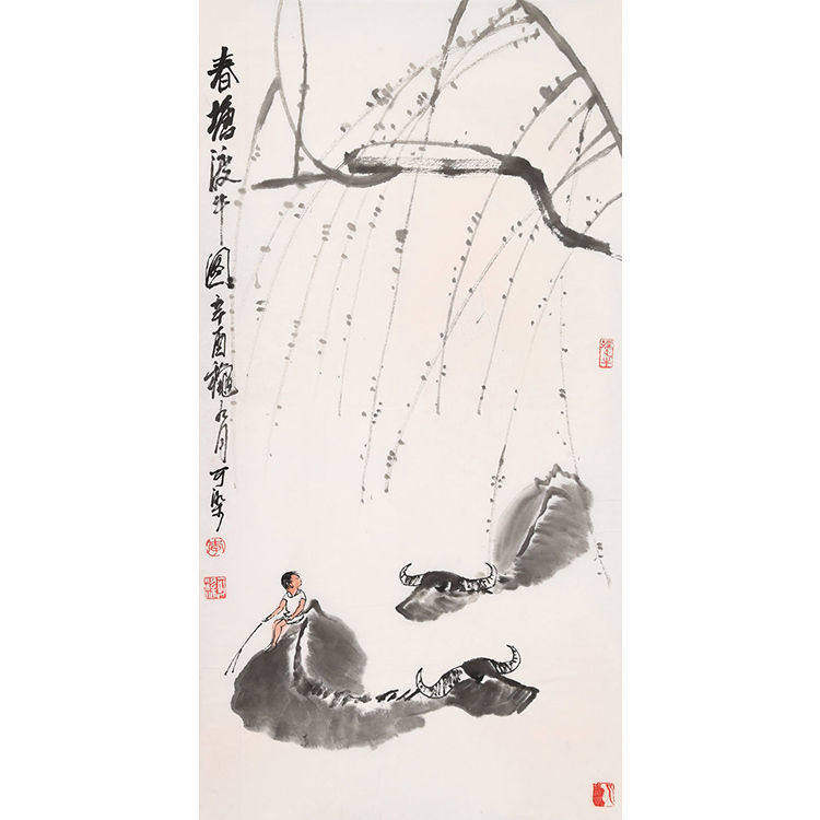 手绘高精11临摹李可染人