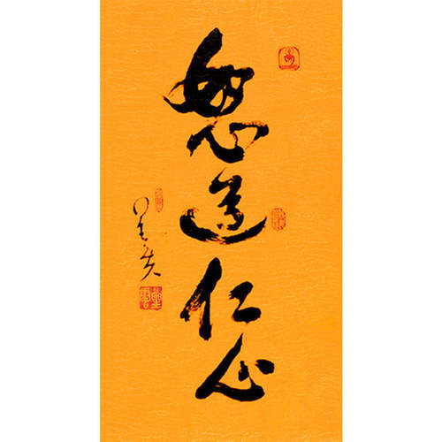 高精11临摹毛笔手写名人