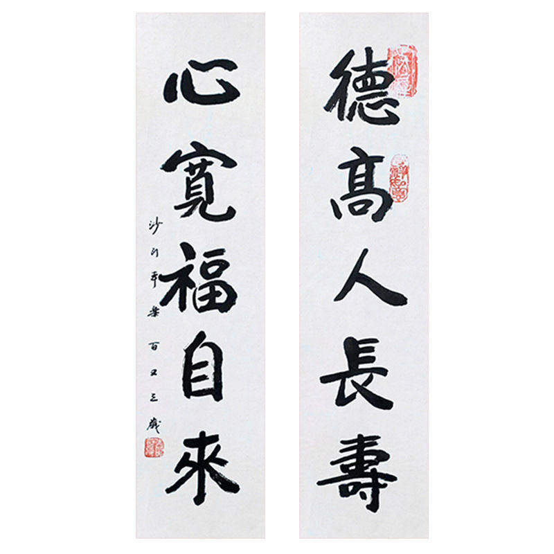 高精1:1临摹毛笔手写字画定制本乐长老书法德高人长领导书法题字