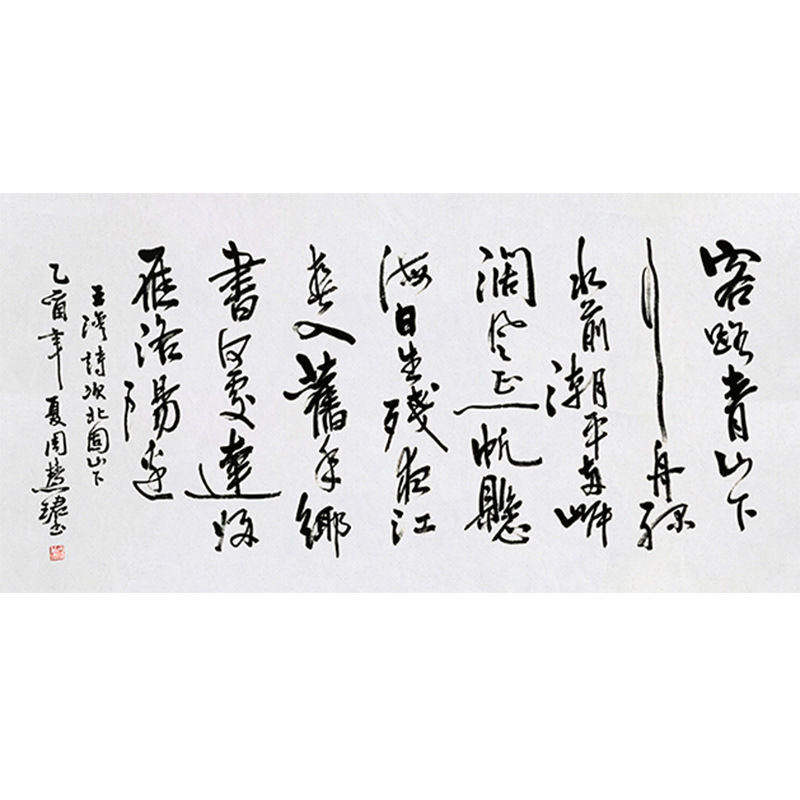 高精11临摹字画定制周慧