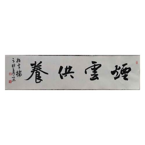 高精11临摹手写方放书法