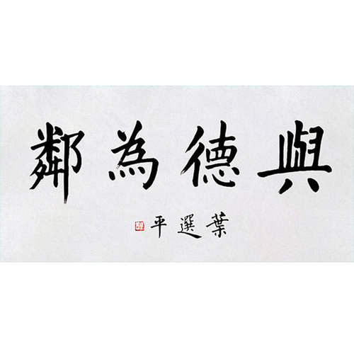 高精11手写11临摹定制叶