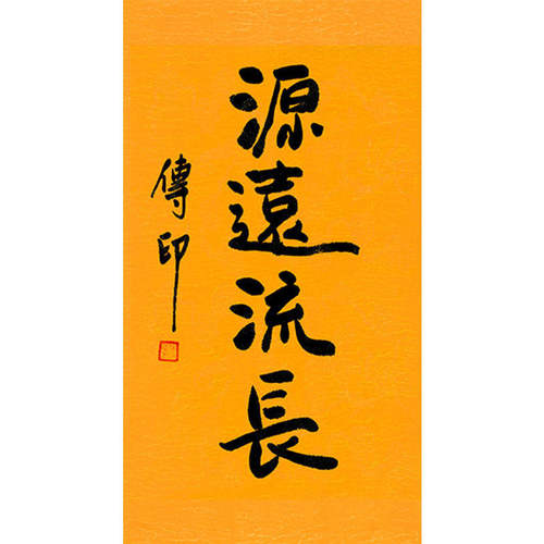 高精11临摹毛笔手写名人