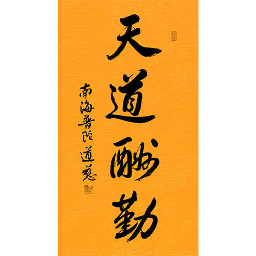 高精11临摹毛笔手写字画