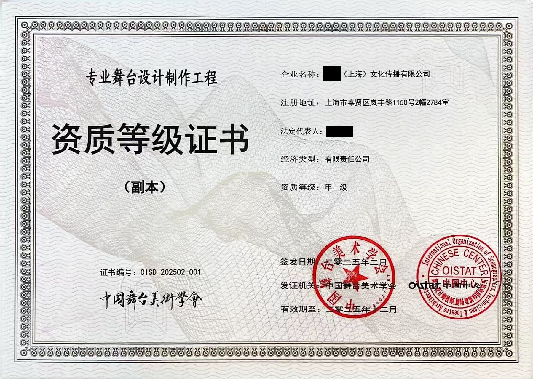 舞台搭建舞台设计制作舞台灯光音工牌吊牌