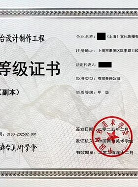 舞台搭建舞台设计制作舞台灯光音响音视频资质中国舞台美术学会