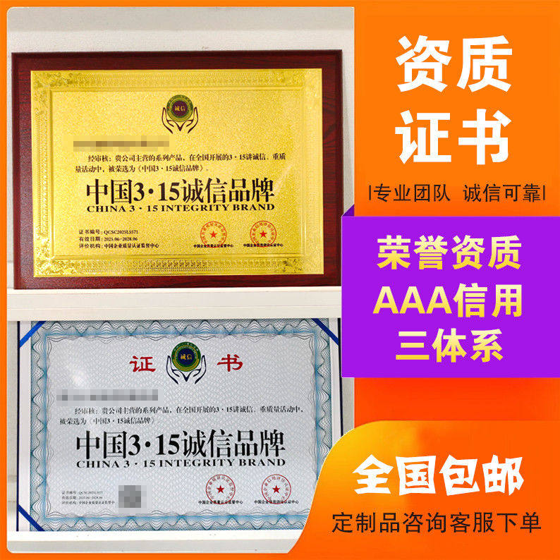 代办企业资证书有害生物防治四害消杀二次水箱荣誉证书招投标加分