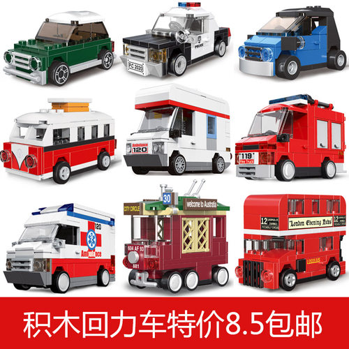积木城市回力车惯性小汽车