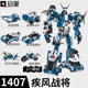 启蒙1407疾风战将变形合体机器人玩具益智拼装 6合1积木男孩6 12岁