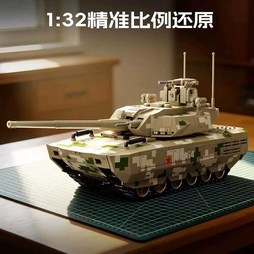 森宝积木兵工文创ZTZ-100式主战坦克典藏版大型拼装模型男孩玩具
