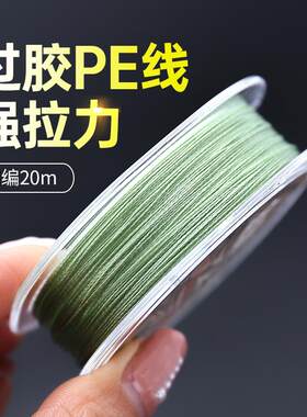 非度20米pe线金刚兽过胶鱼线