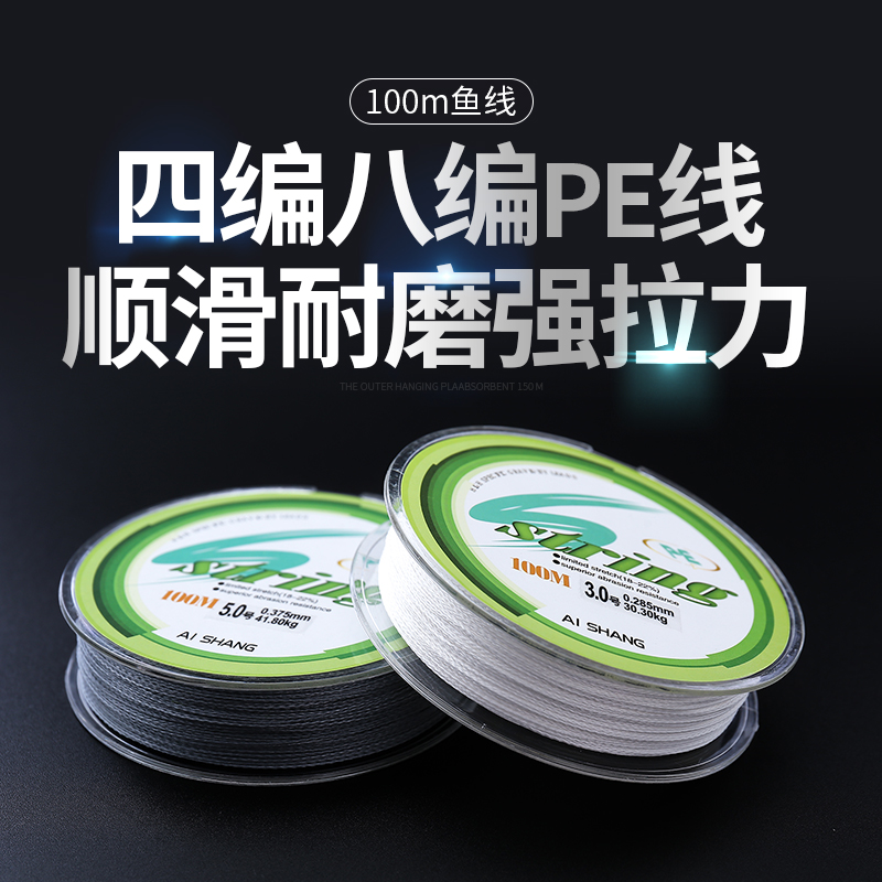 string48编白色100米pe线大力马