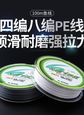 STRING4编8编白色100米鱼线超强拉力PE线防咬线鱼线