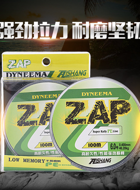 100米  ZAP 鱼线超强拉力编织线PE线防咬线路亚线 主线子线