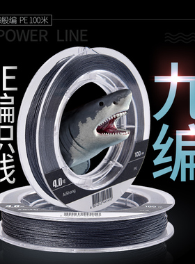 九9编鱼线PE渔线高品质原丝路亚钓鱼线100米灰色主线子线