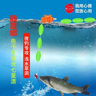 新款随意绑电子夜光七星漂夜光灯醒目豆发光棒钓鱼报警器渔具