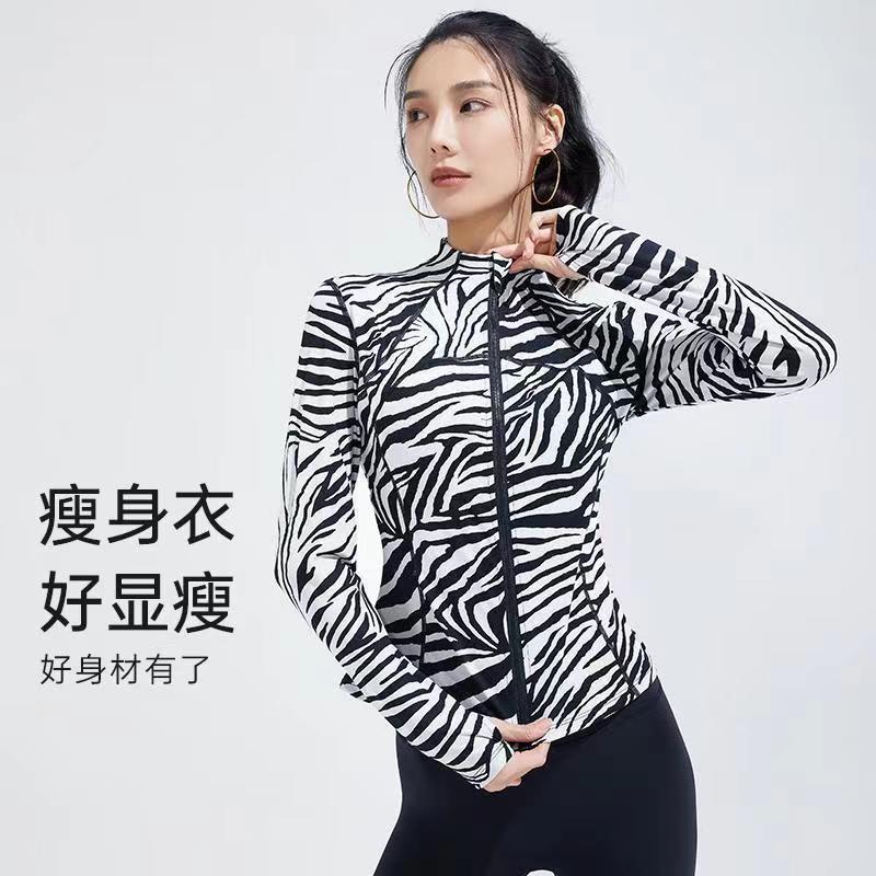 瑜伽服外套女士气质立领拉链修身显瘦运动时尚斑马纹跑步健身衣服