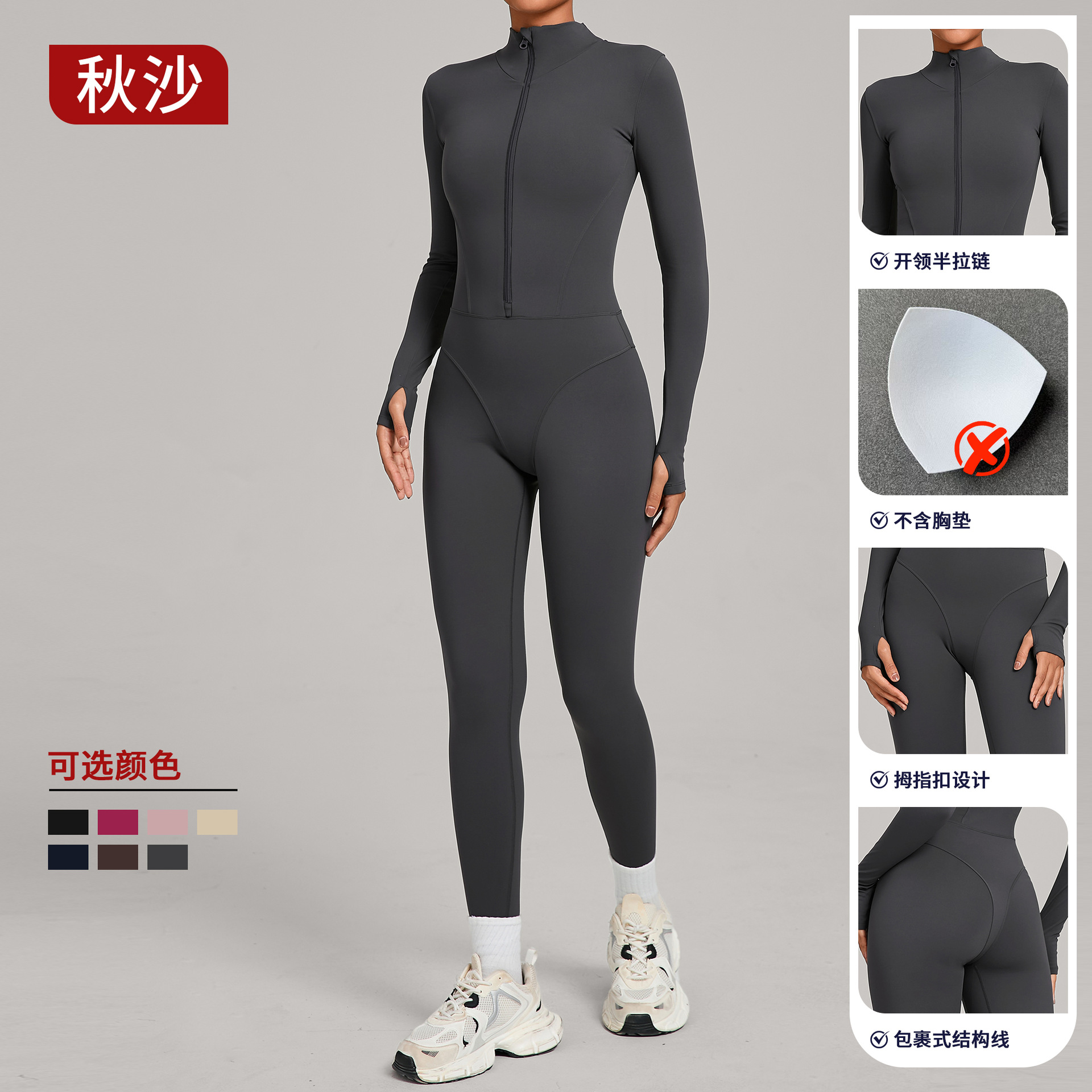 瑜伽连体衣女士秋冬季立领半开拉链加绒保暖瑜伽连体服跑步健身服