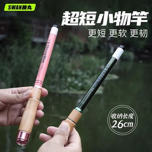 短节迷你小物超轻超细鱼竿便捷溪流微物钢笔轻便 日本进口即钓套装