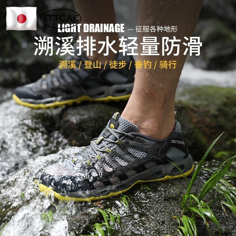 日本Jttcac登山鞋男女夏季透气防滑涉水钓鱼速干徒步溯溪鞋沙滩鞋