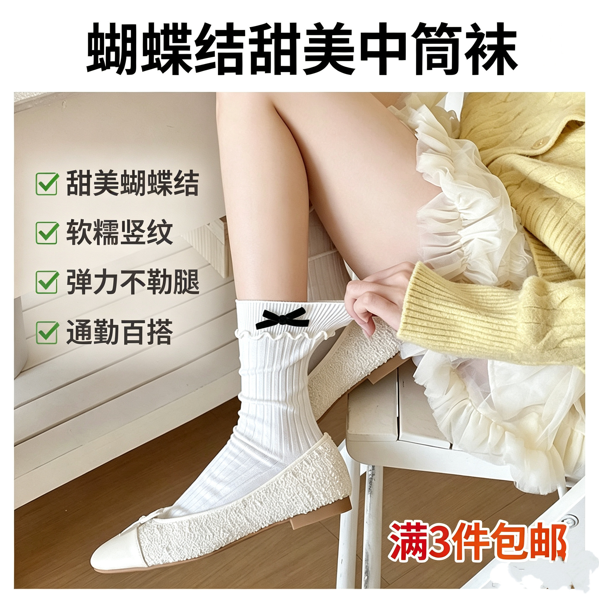 桃喜袜子女甜美少女蝴蝶结中筒袜日系木耳边纯色堆堆袜满3件包邮