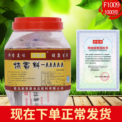 包邮青岛新联康F1009特香料-AAAAA 高汤馄饨肉类火锅超浓提香加鲜 - 封面